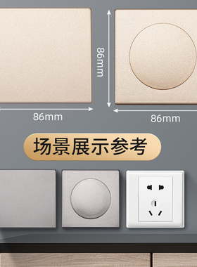 巧匠丁86线盒盖板强力背胶