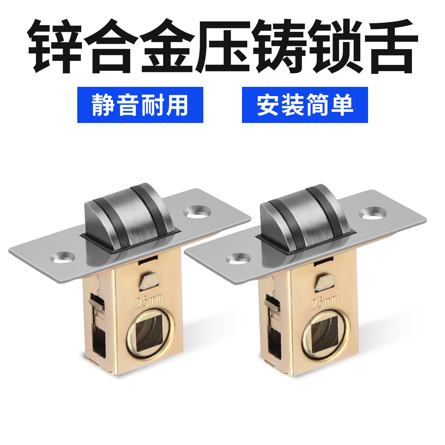 卫生间锁舌单舌锁体锁芯家用卧室木门锁铝合金厕所门锁通用型锁具 - 图0