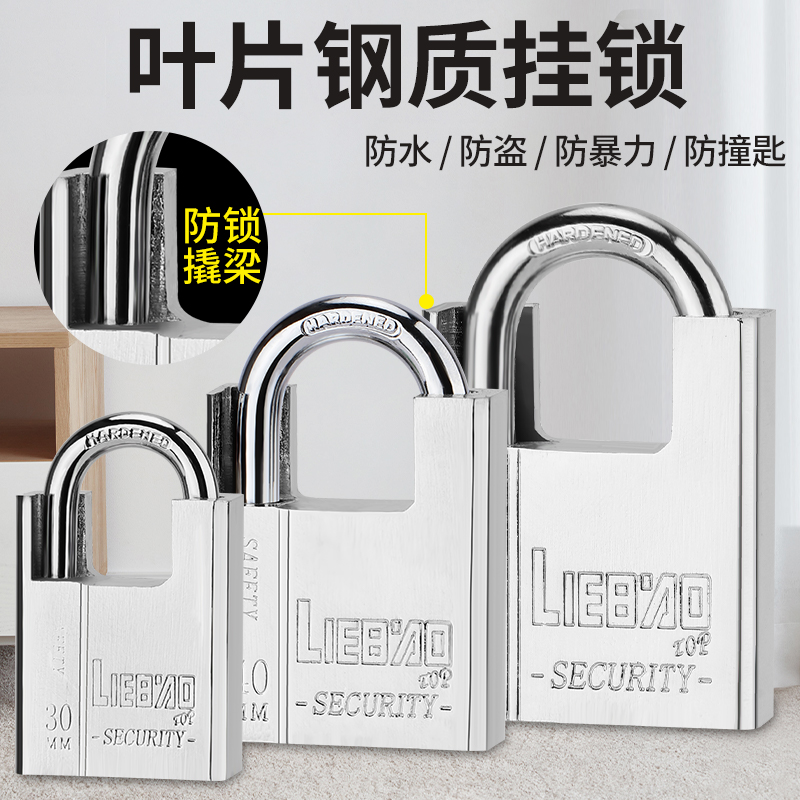 防剪锁挂锁户外防水防砸防撬防盗锁头锁子家用锁钥匙大门柜子锁具,淘宝优惠券,粉丝福利购,淘宝优惠卷