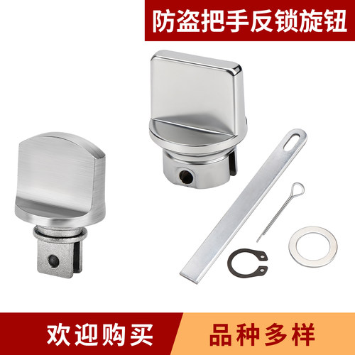 反锁钮防盗门锁内反锁旋钮不锈钢入户门把手保险通用大门配件大全 - 图3