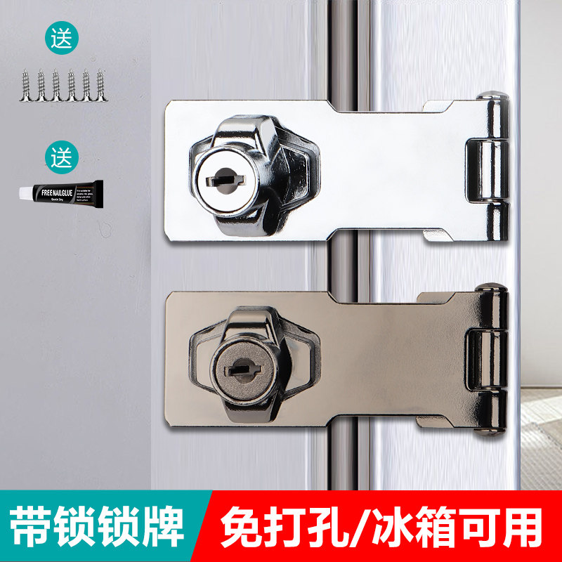 冷藏展示柜锁冰箱专用锁免打孔抽屉锁柜子柜门锁扣搭扣锁安全防盗