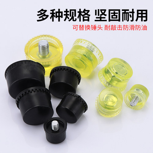 橡胶锤锤头钢管柄安装锤专用胶皮锤拆卸橡皮尼龙锤头替换备用配件 - 图0
