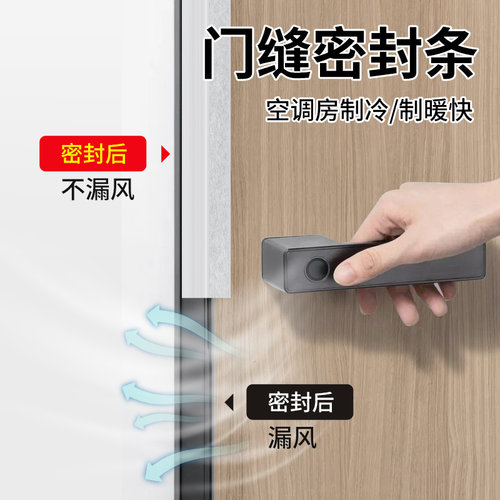 门缝门底密封条玻璃门缝隙隔音门窗防风窗户挡风防水神器自粘胶条 - 图3
