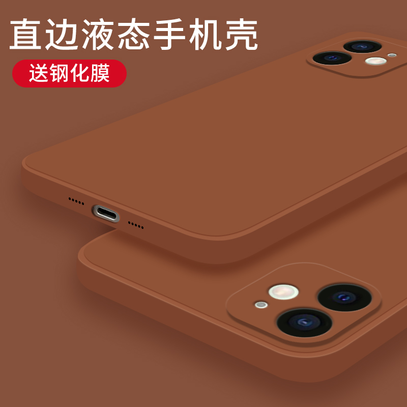 焦糖棕色苹果13pro手机壳iphone11promax保护套12mini液态硅胶十一二三全包防摔软壳不会撞壳男女高级感新款 - 图0