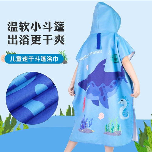 Детское спортивное быстросохнущее банное полотенце для плавания, портативный банный халат, пляжный плащ для путешествий, хорошо впитывает воду, пляжный стиль