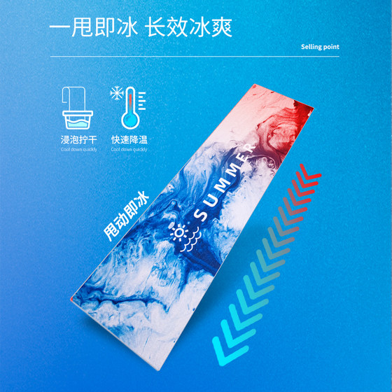 Sports towel, cold-feeling, quick-drying, sweat-absorbent fitness towel