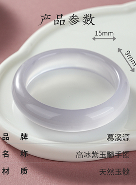 慕溪源玛瑙紫玉髓手镯玉髓高冰透