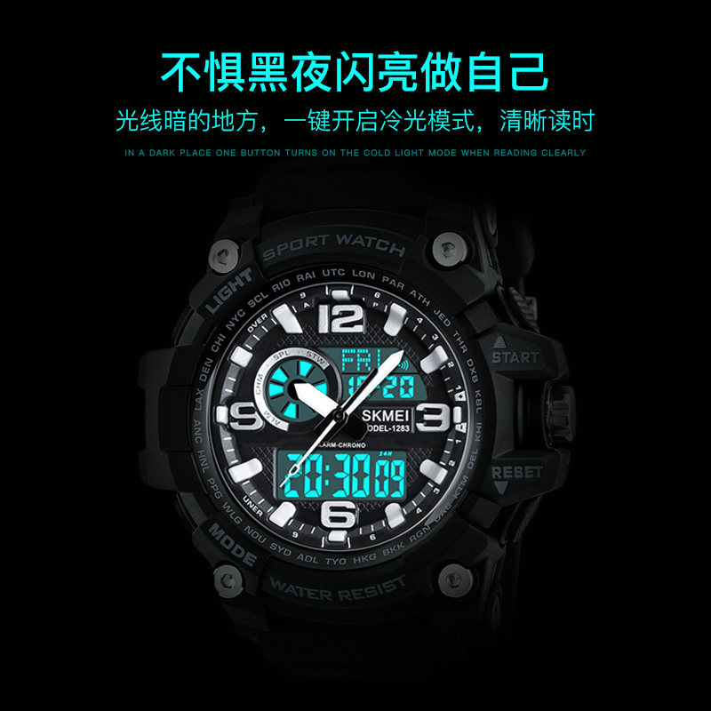 时刻美儿童指针式潮流运动电子表 skmei梦捷国产腕表