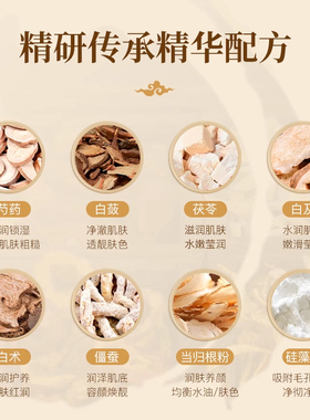 七子粉中药面膜送调膜工具