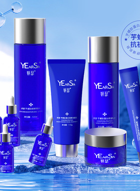 芋螺肽蛋白保湿靓肤9件套