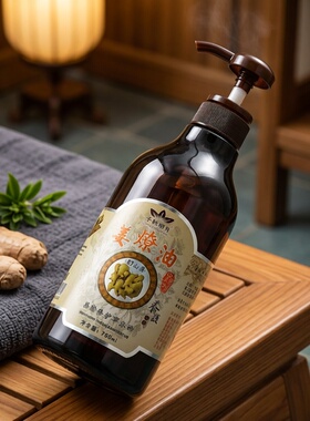 老姜油身体按摩油千秋明月