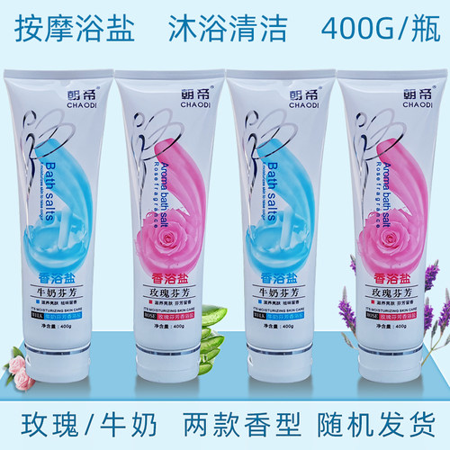 朝帝浴盐牛奶玫瑰全身沐浴露磨砂膏洗澡男女搓澡身体泡澡按摩奶盐 - 图0