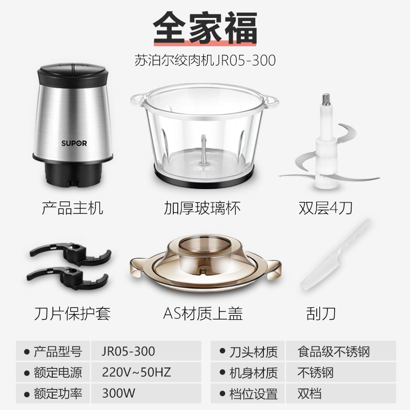 苏泊尔海淮专卖店苏泊尔绞肉机家用电动小型多功能料理搅拌绞菜饺馅碎肉打蒜蓉泥器3