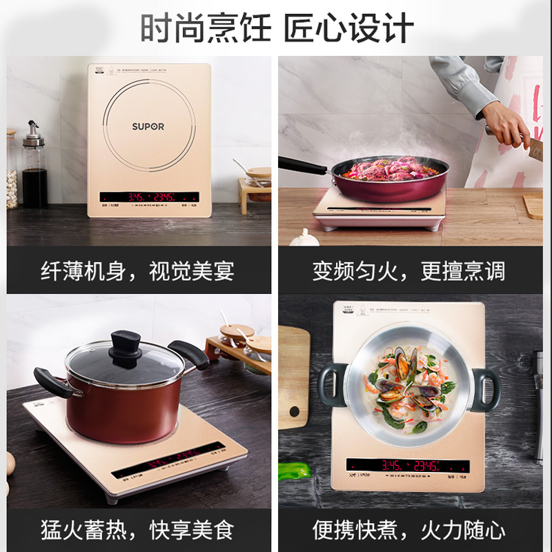 苏泊尔海淮专卖店苏泊尔电磁炉家用炒菜正品节能多功能电池炉小型大功率3