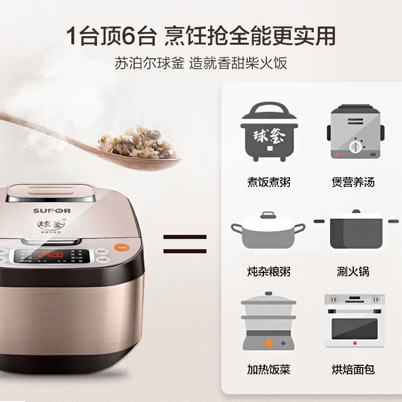 苏泊尔海淮专卖店苏泊尔球釜电饭煲家用4L升智能电饭锅全自动多功能3-4人6正品3