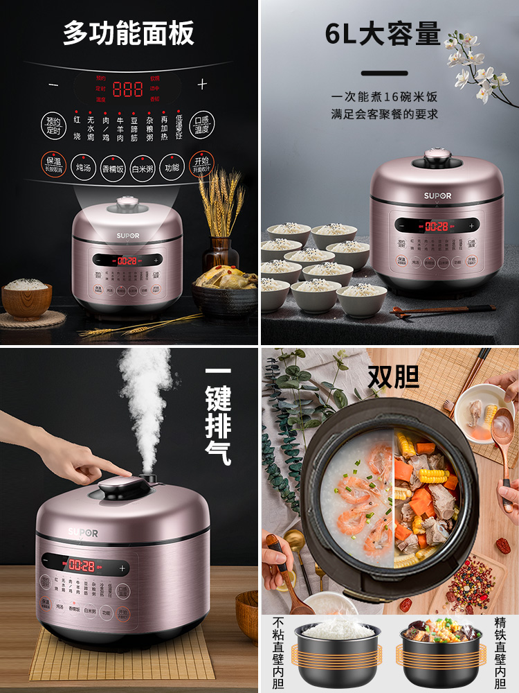 苏泊尔海淮专卖店苏泊尔电压力锅6L升家用全自动多功能智能高压饭煲正品3