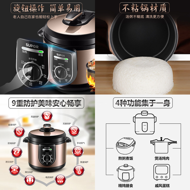 苏泊尔海淮专卖店苏泊尔电压力锅家用全自动高压锅4L小型3电压锅高压锅1