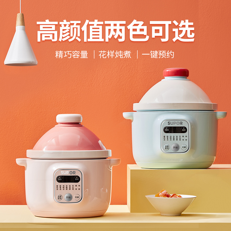 苏泊尔海淮专卖店苏泊尔电炖锅家用白陶瓷煲汤锅熬煮粥神器燕窝炖盅多功能电炖炖锅0