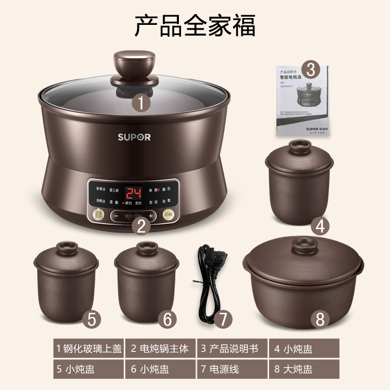 苏泊尔海淮专卖店苏泊尔隔水电炖锅紫陶瓷砂锅煲汤煮粥神器全自动智能家用燕窝炖盅3