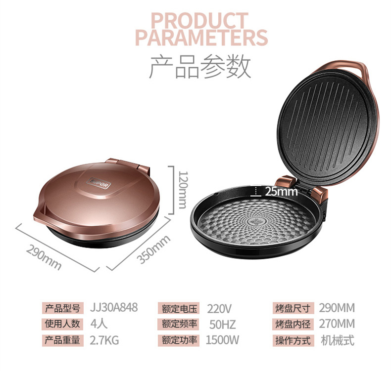 苏泊尔海淮专卖店苏泊尔电饼铛家用双面加热煎饼锅加深加大电饼档煎饼机烙饼锅神器3
