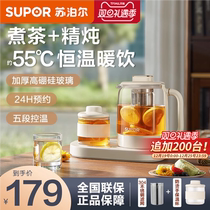 Supoir Wellness Pot Multifunction Home Cooking Tea Machine Small Office Flowers Tea Wellness Kettle Flagship Store