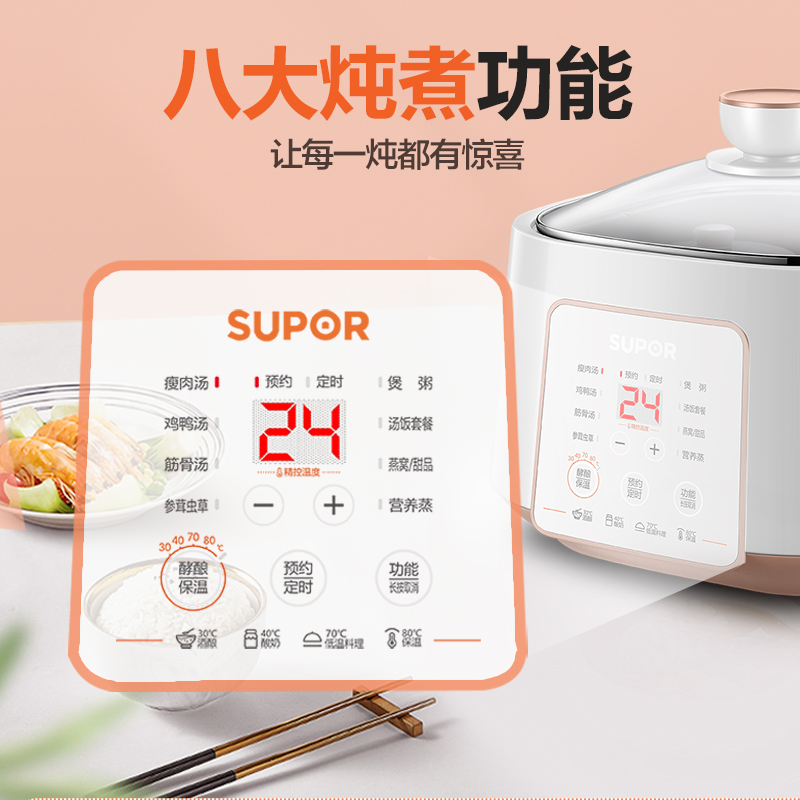 苏泊尔海淮专卖店苏泊尔隔水电炖锅燕窝隔水炖盅全自动家用陶瓷BB煲汤锅2L煮粥神器2