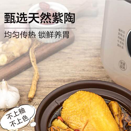 苏泊尔电炖锅煲汤煮粥锅家用全自动多功能煲汤5L大容量紫砂电锅 - 图1