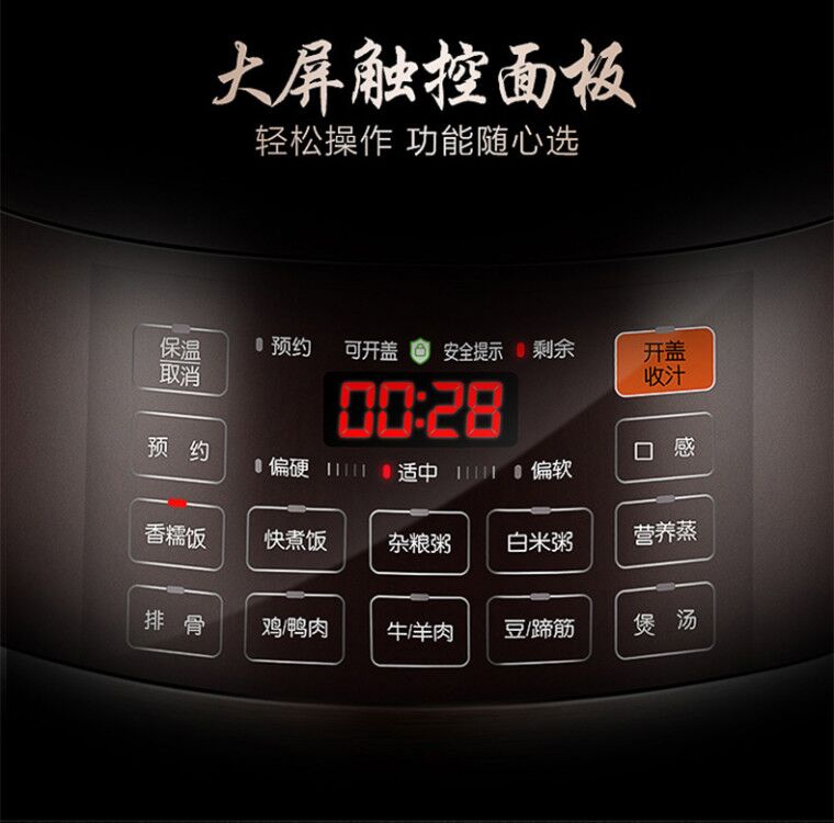 苏泊尔海淮专卖店苏泊尔电压力锅家用智能高压锅饭煲全自动家用旗舰6L升大容量3