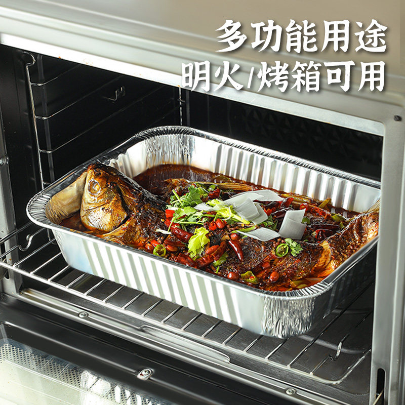 烤鱼盘一次性锡纸烤鱼专用烤盘打包盒户外锡纸烧烤家用露营野餐盒,淘宝优惠券,粉丝福利购,淘宝优惠卷