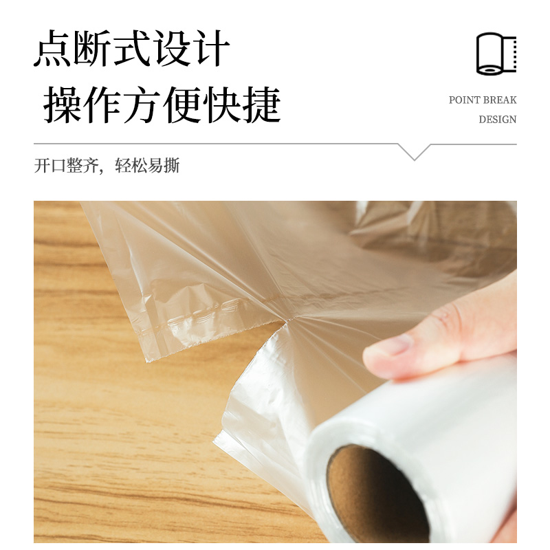 烤乐仕家用厨房经济大中小号一次性点断式保鲜袋食品级家用密封袋 - 图1