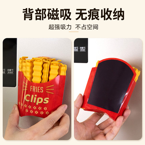 薯条封口夹子塑料收纳磁吸冰箱厨房袋子保鲜调料食品级专用密封夹 - 图2