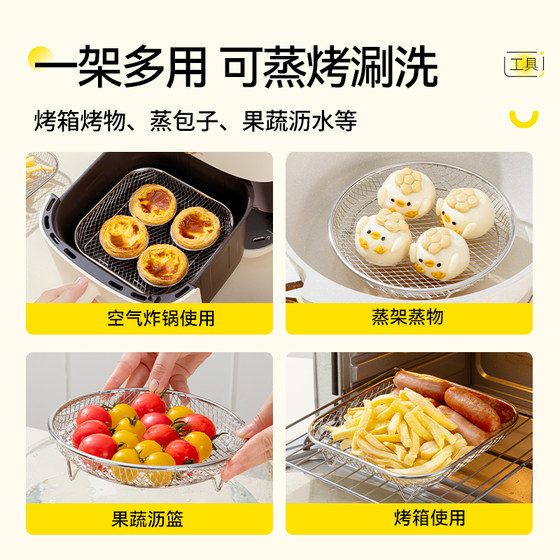 304不锈钢空气炸锅烧烤架家用不粘沥油盘方形厨房专用分层过滤网