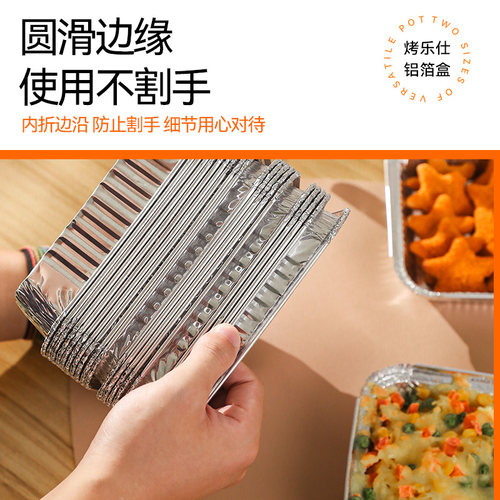 烤乐仕空气炸锅专用碗锡纸盘方形锡纸碗烤箱家用配件一次性铝箔盒 - 图2