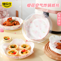 Baking Leshi Air Fryer Special Paper Flower Type Bowl Mat Paper Oil Paper Food Grade Oven Home Suction Oil Paper Baking Paper