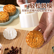 Baking Lessee Mooncake Mold Hand Press Style Home 2023 New Model Press Baking Wide-Style Sharper Commercial 2147