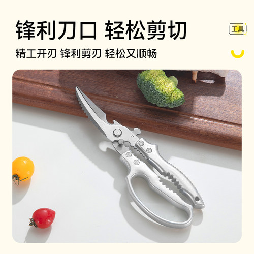 烤乐仕厨房家用剪刀强力剪鸡鸭鹅骨头专用多功能不锈钢食物剪子 - 图1