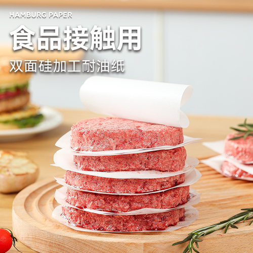 烤乐仕牛肉饼油纸隔肉纸防粘汉堡食品级食物专用冷冻隔离硅油垫纸-图1