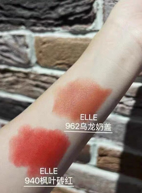 ELLE柔雾唇釉持久显色