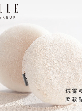 ELLE持久控油珠光定妆散粉