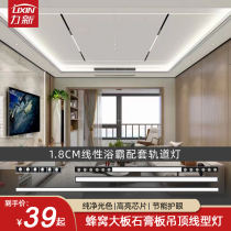 Cellular Large Plate Ceiling Special Light 1 8 Linear Bath Bully Assorted Linear Lamp Plaster Ceiling Rail Light No Main Lamp