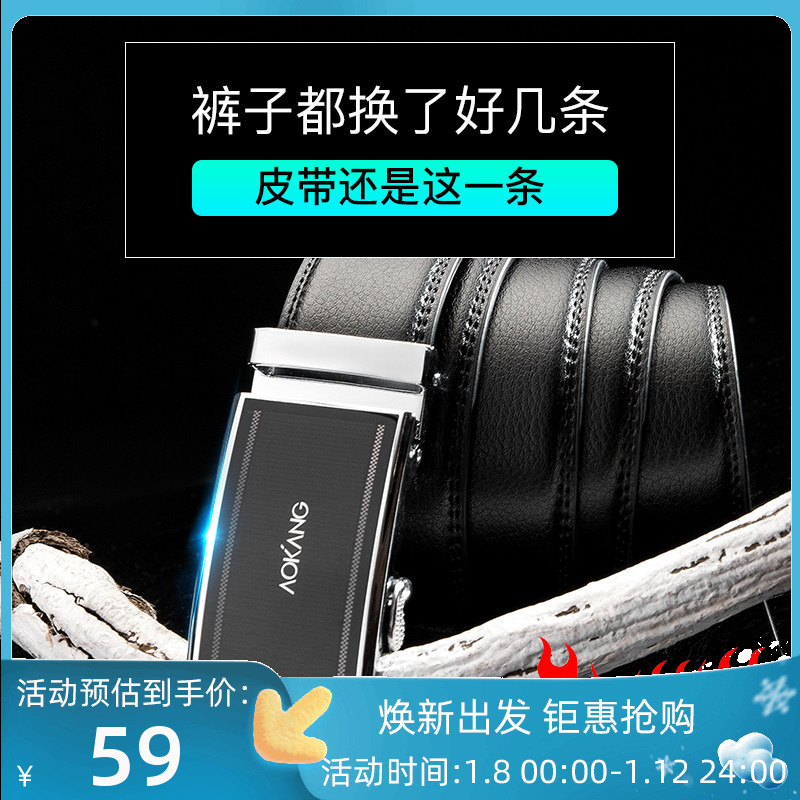 奧康皮帶男自動扣頭韓版時尚腰帶褲帶年輕百搭商務休閑潮_奧康箱包官方旗艦店_服飾配件/皮帶/帽子/圍巾