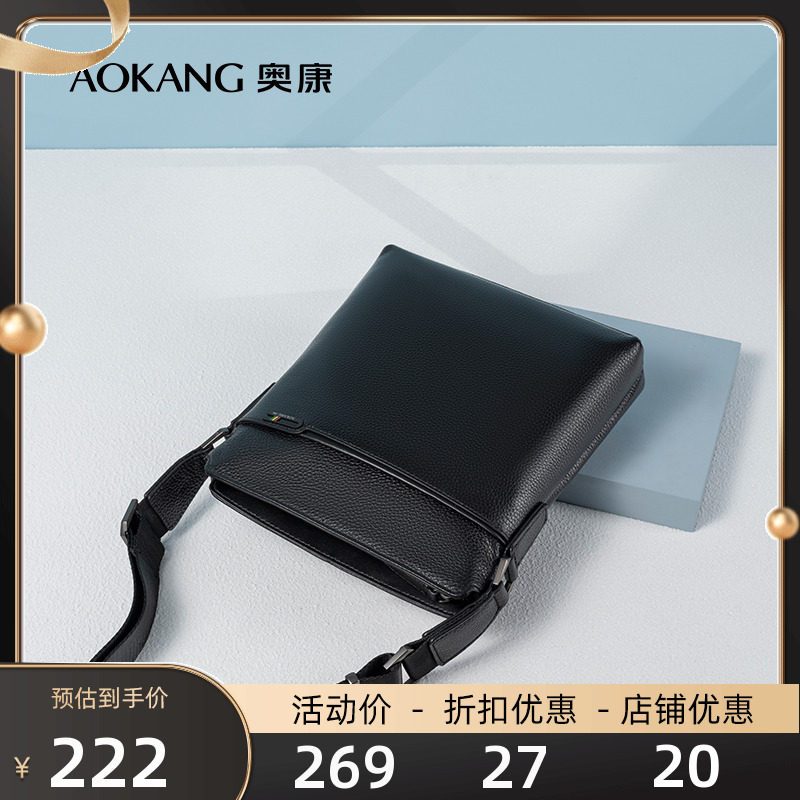 奥康头层牛皮2023新款商务单肩包 奥康箱包男士包袋