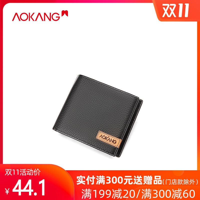 奥康新款男士男款头层牛皮真皮钱夹 奥康箱包钱包