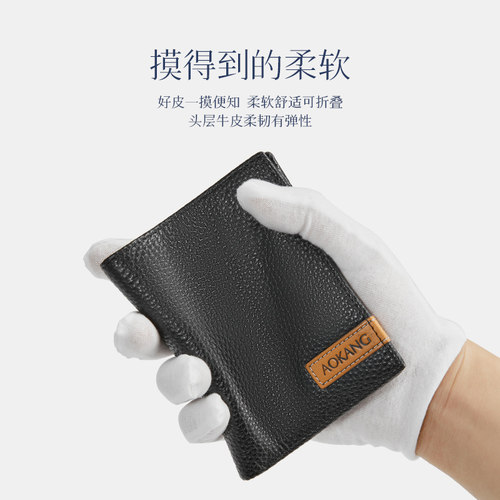 奥康新款男士钱包真皮钱夹男款头层牛皮多卡位男短款简约送礼皮夹 - 图0