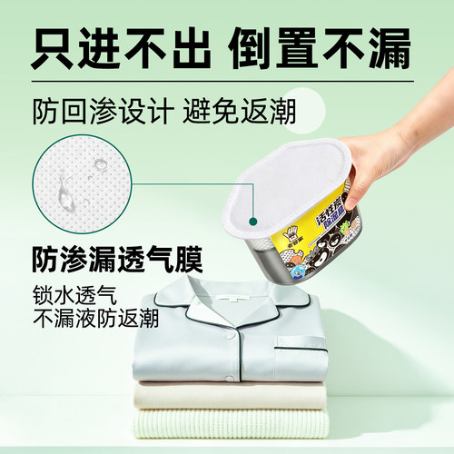 老管家活性炭除湿盒吸潮干燥剂室内衣柜防潮防霉包宿舍学生吸湿袋 - 图1