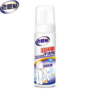 老管家羽绒服清洗剂180ml*2瓶