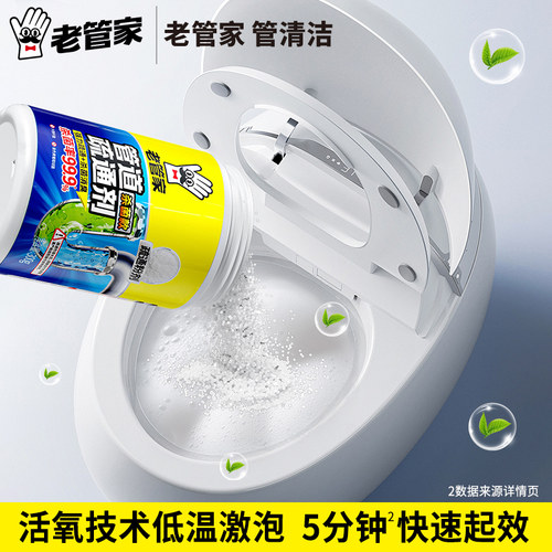老管家管道疏通剂厨房下水道油污强力溶解剂厕所地漏马桶专用神器 - 图2