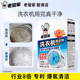 Lao Guanjia washing machine deep cleaning special sterilization