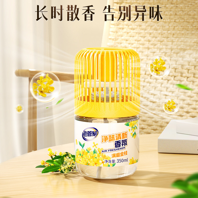 老管家卫生间香氛除味剂厕所专用香薰空气清新剂家用室内除臭神器,淘宝优惠券,粉丝福利购,淘宝优惠卷