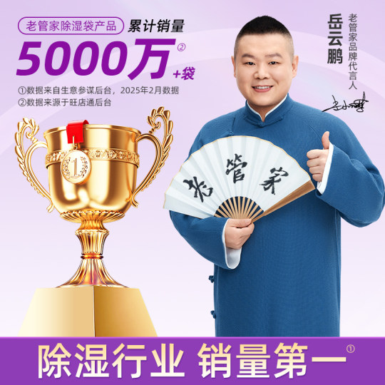 老管家除湿袋干燥剂防潮防霉包防潮袋宿舍学生吸湿回南天衣柜神器